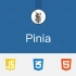 下一代Vue状态管理工具—Pinia