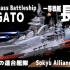 Suyata / <蒼穹の連合艦隊> 一等戦艦長門模型制作（1/700）