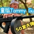 【爆破牧场/中文】儿童版Tommy Gun