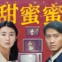 28年了，还没有一部华语爱情电影比得上它！