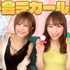 【模型制作】週末に香坂きのさんと女子会デカール貼り〜念願の初コラボ♡〜《看模型，学日语》【日语听力