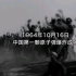 《外交风云》--1964年10月16日中国第一颗原子弹爆炸成功