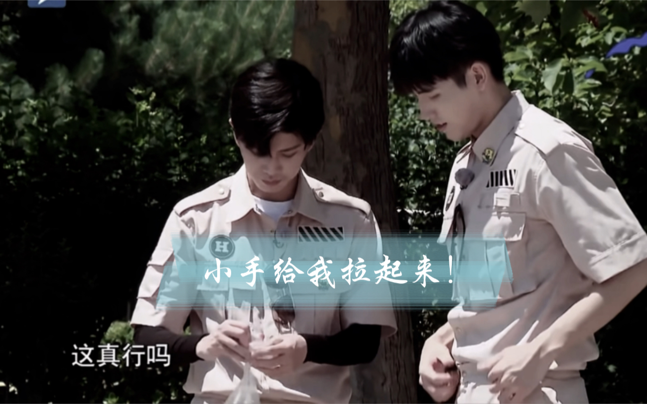 【陈飞宇/任嘉伦】这小破车能上路吗?