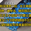 拯救深情男二后，女主离昏了，只要她一通电话，顾厉就会离开，而五岁儿子却说「只要让温溪阿姨当三个月妈妈她就不会死」我失望的唤起系统准备回到现世
