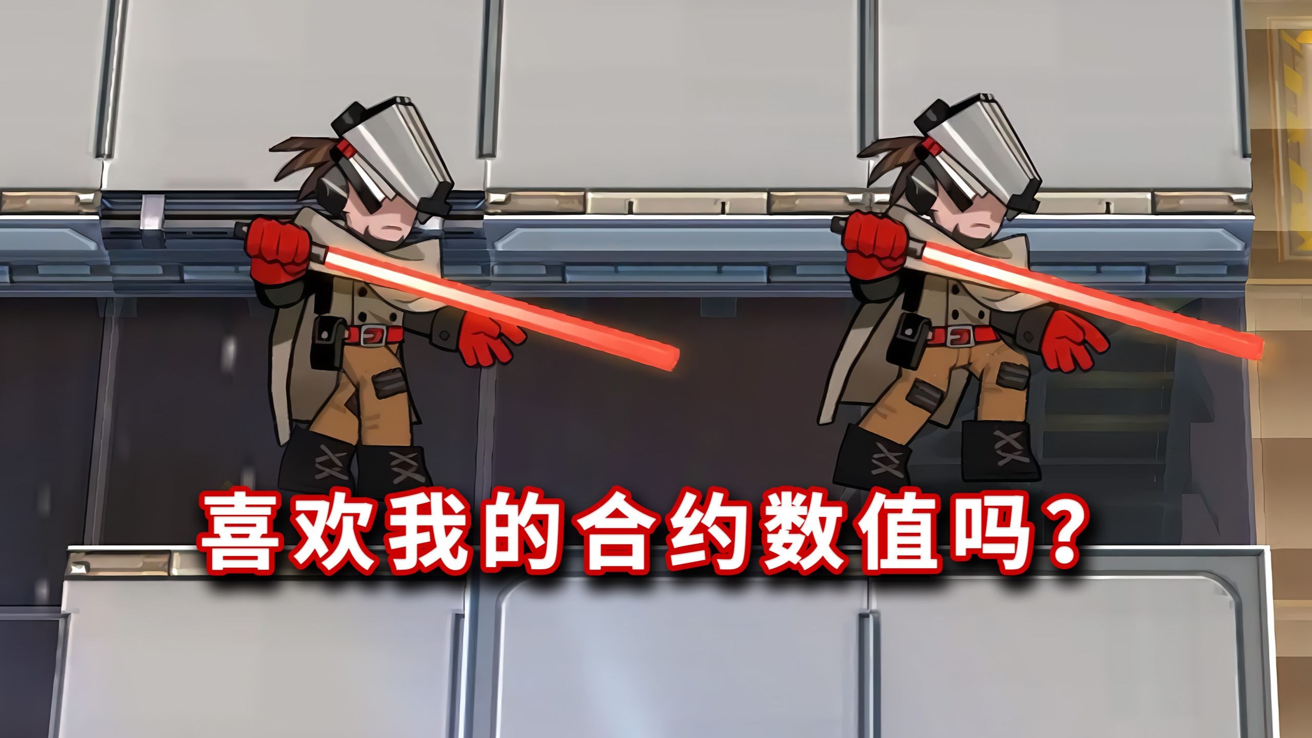 满专属词条光刃 VS 全近战六星，新合约剑圣！【明日方舟】