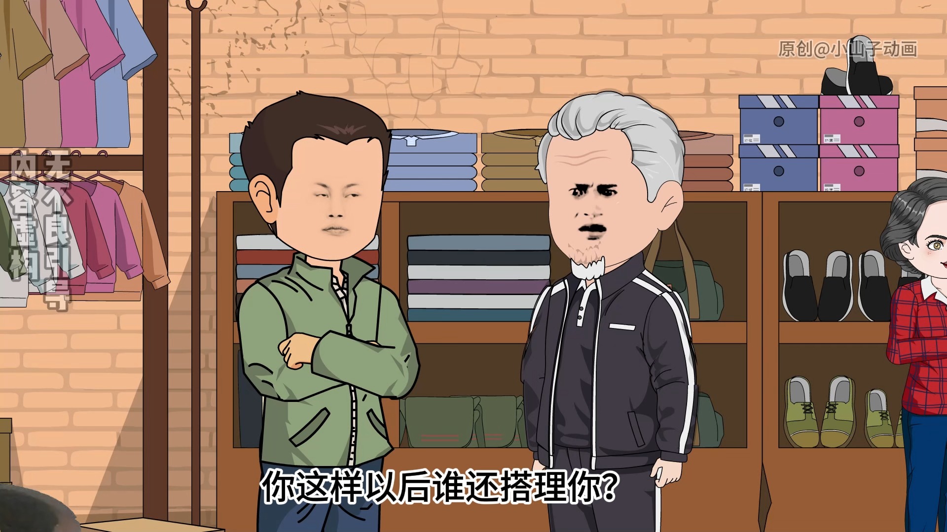 第82集 | 话多带来的连锁效应