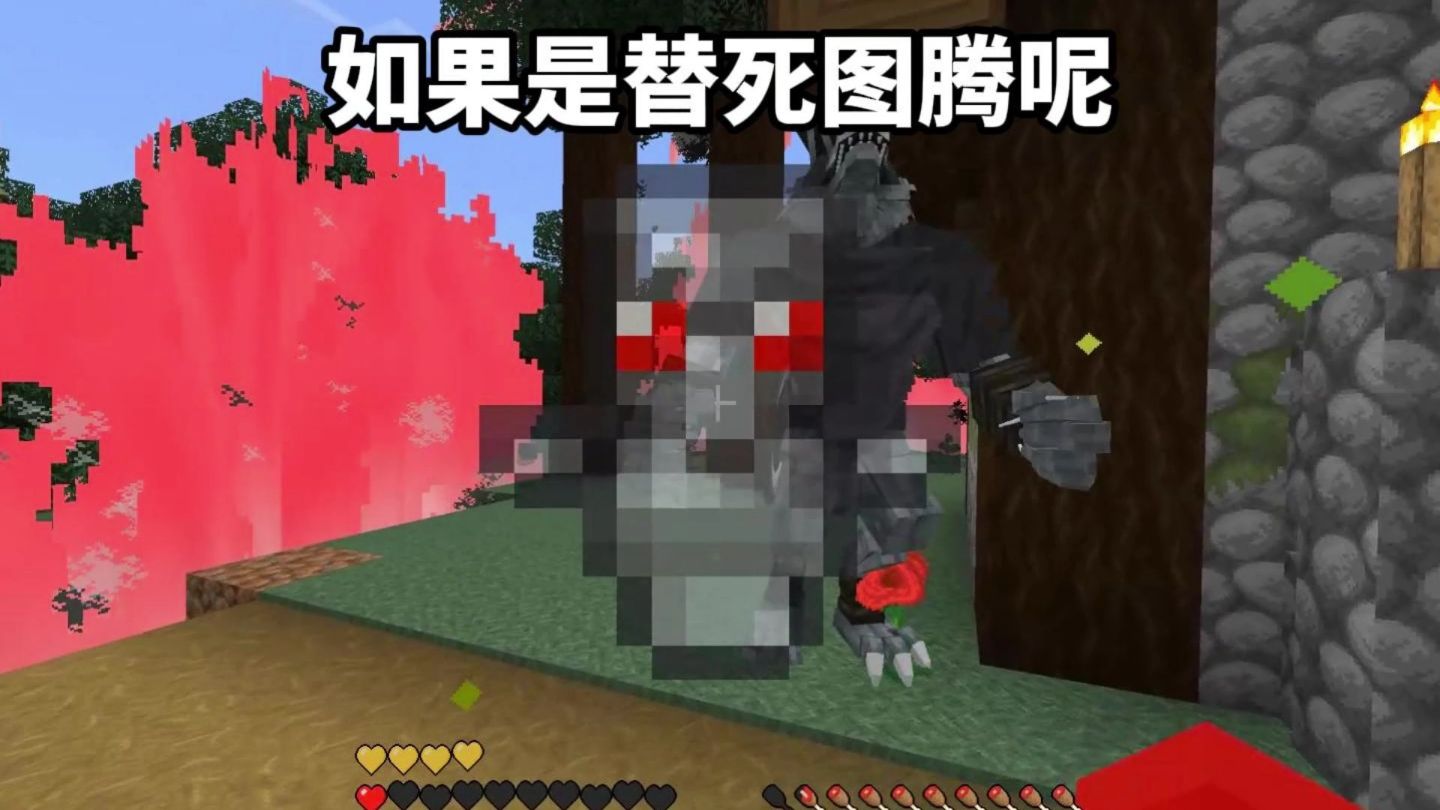 不死图腾无法规避死亡 那替死图腾呢