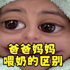 妈妈喂奶VS爸爸喂奶