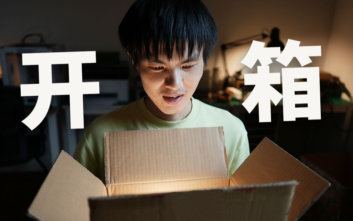 [开箱]硬件工程师舍不得买的几个小工具