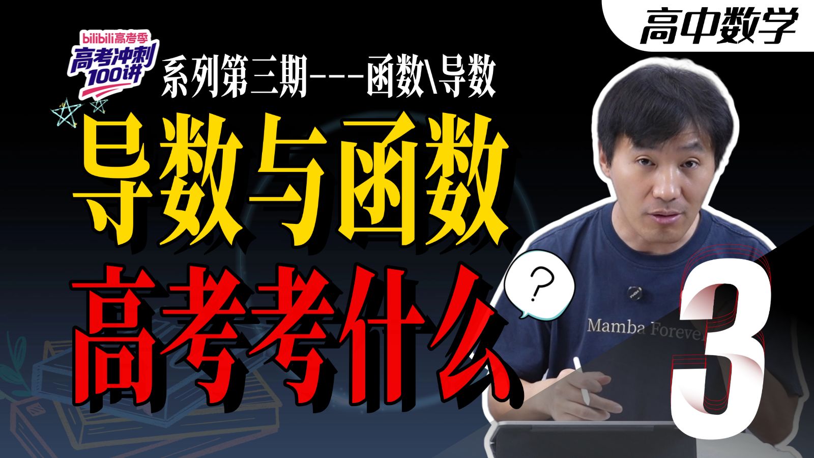 【函数与导数】五年真题扒光高频考点，带你从不会练到条件反射，拿捏！（B站首发）丨赵礼显-高考数学