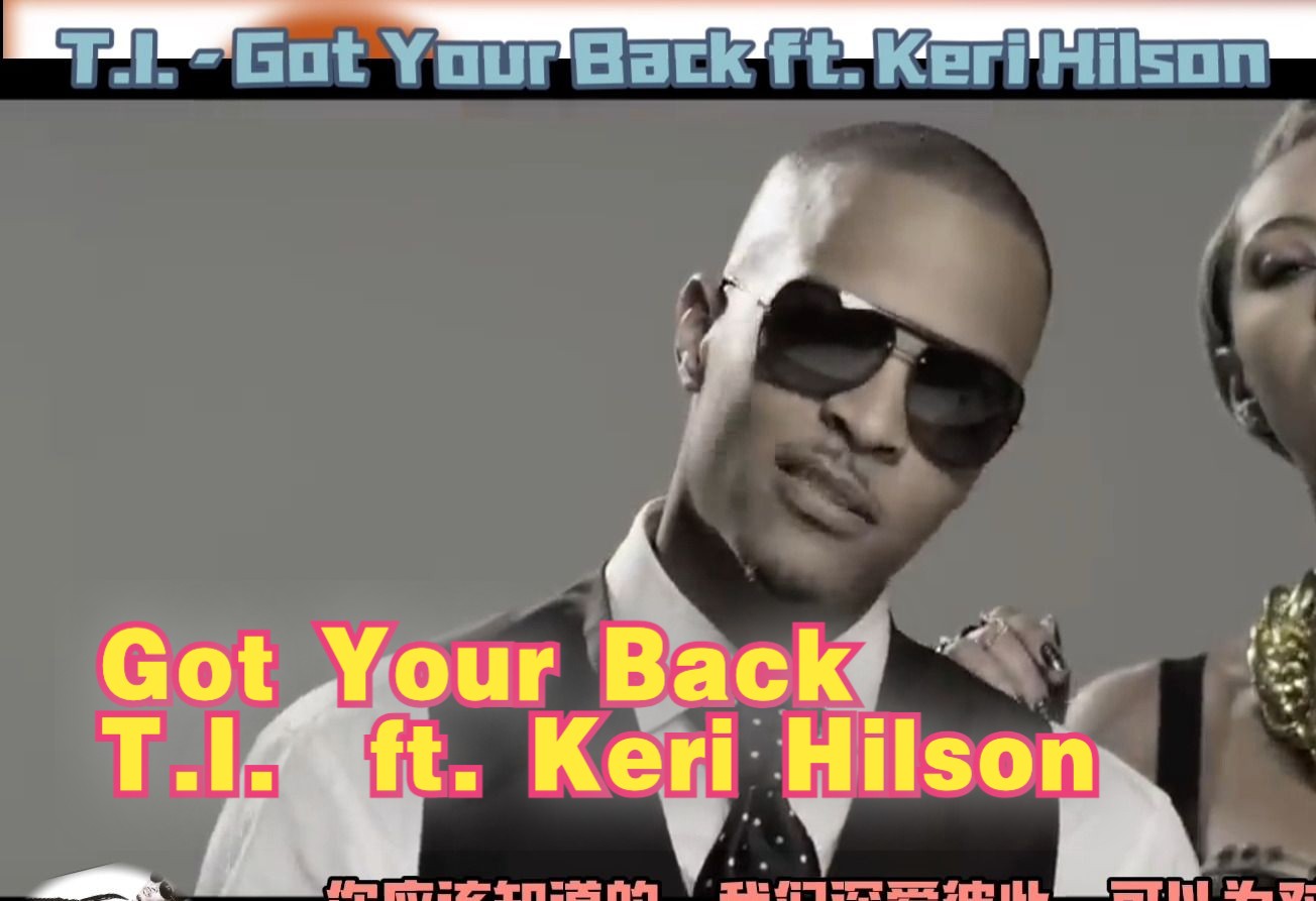 [中英字幕]T.I. - Got Your Back ft. Keri Hilson