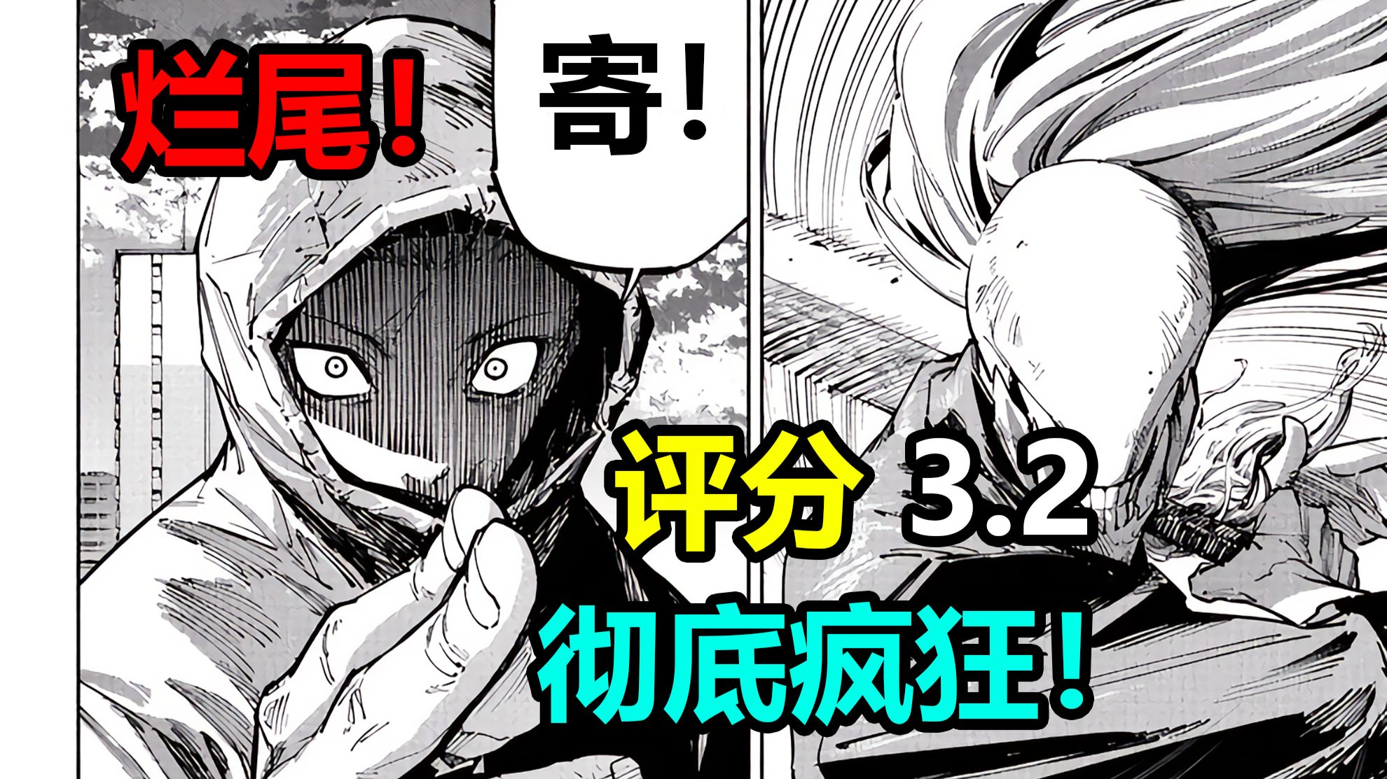 评分3.2！依旧烂尾！彻底疯狂！虎天帝也救不了咒术回战续作这逆天剧情！打到最后强行包饺子呼唤和平！【咒术回战外传吐槽】