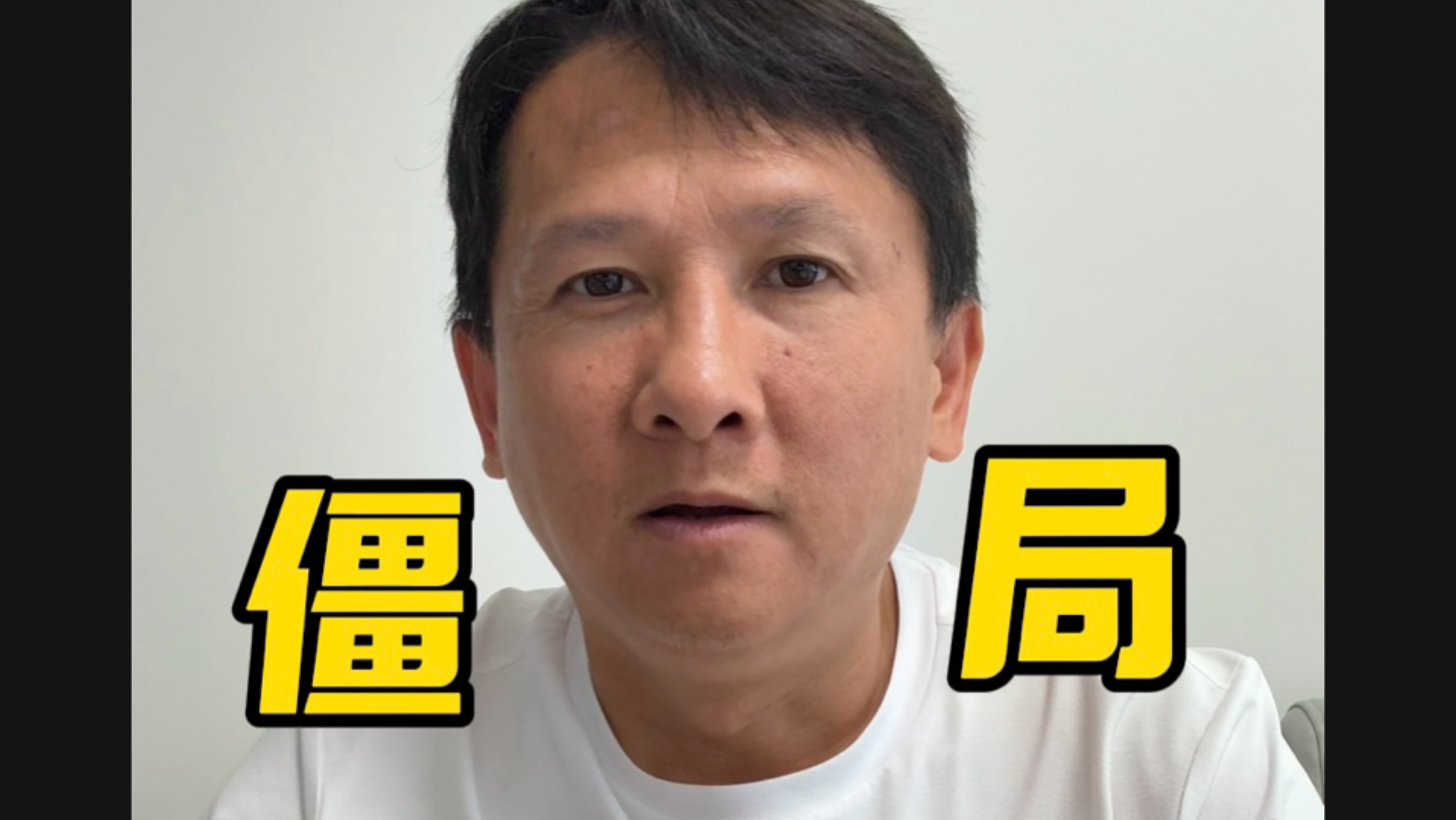 2026美加墨世界杯看不了了？
