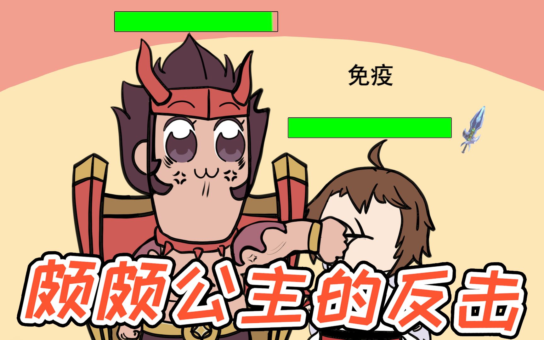 格格的王者小剧场反复横跳的李白承受了来自颇颇公主的致命反击