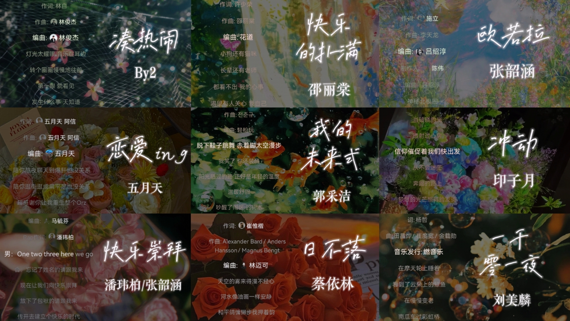 𝙋𝙇𝘼𝙔𝙇𝙄𝙎𝙏 | 华语快乐歌🎉 | 多巴胺飙升歌单 | “欢迎快乐随时光临”