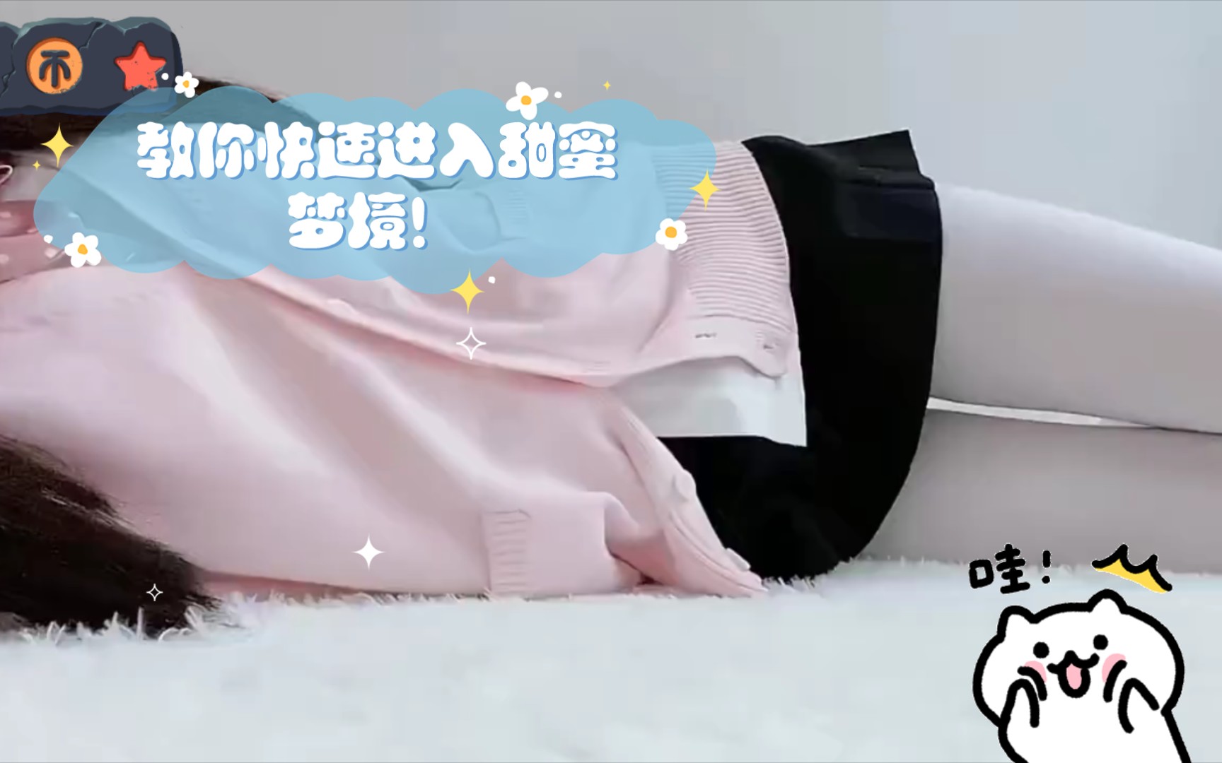 "Sleepiness comes to you and teaches you how to get to sweet dreams fast!"