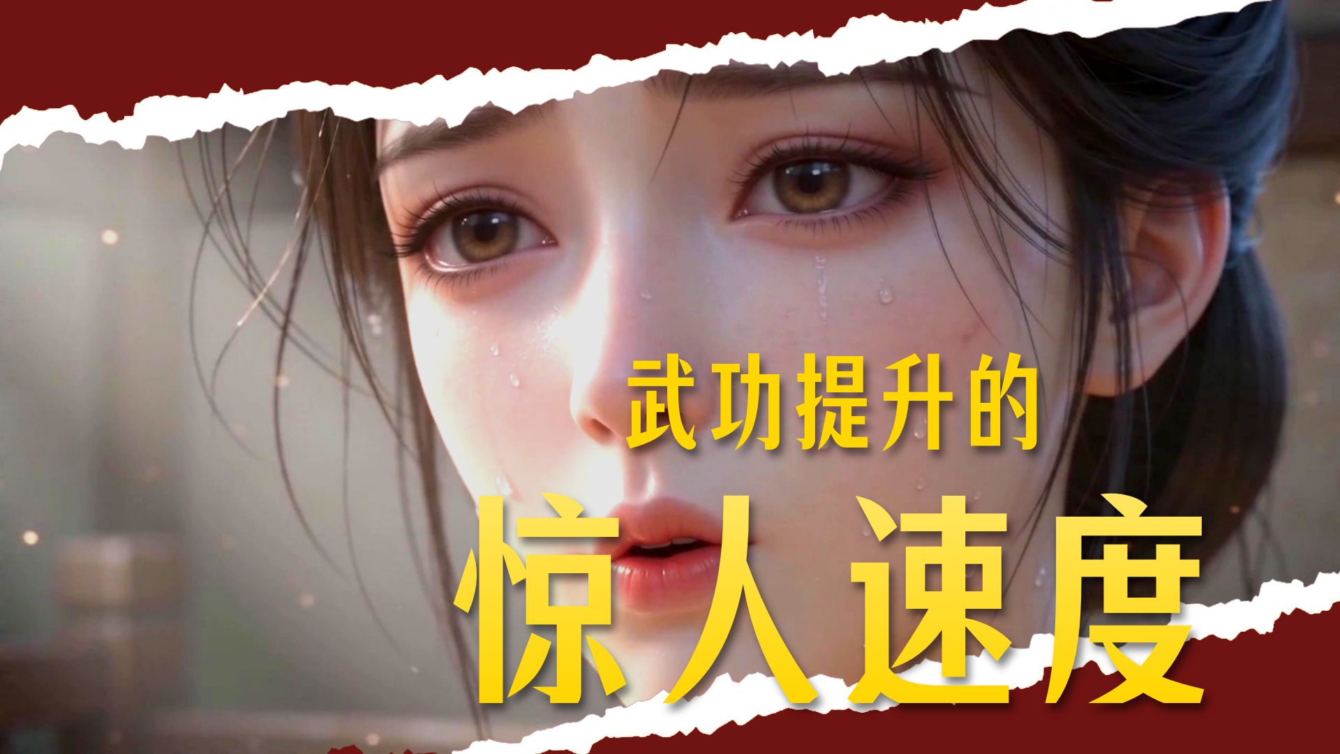 星月佳人