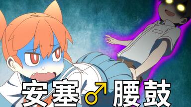 <em class="keyword">笨拙</em>♂<em class="keyword">至极的上野</em>-安塞腰鼓