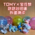 【TOMY×宝可梦】泡泡浴扭蛋 拆蛋测评 水跃鱼 泡沫栗鼠 杰尼龟 呆壳兽