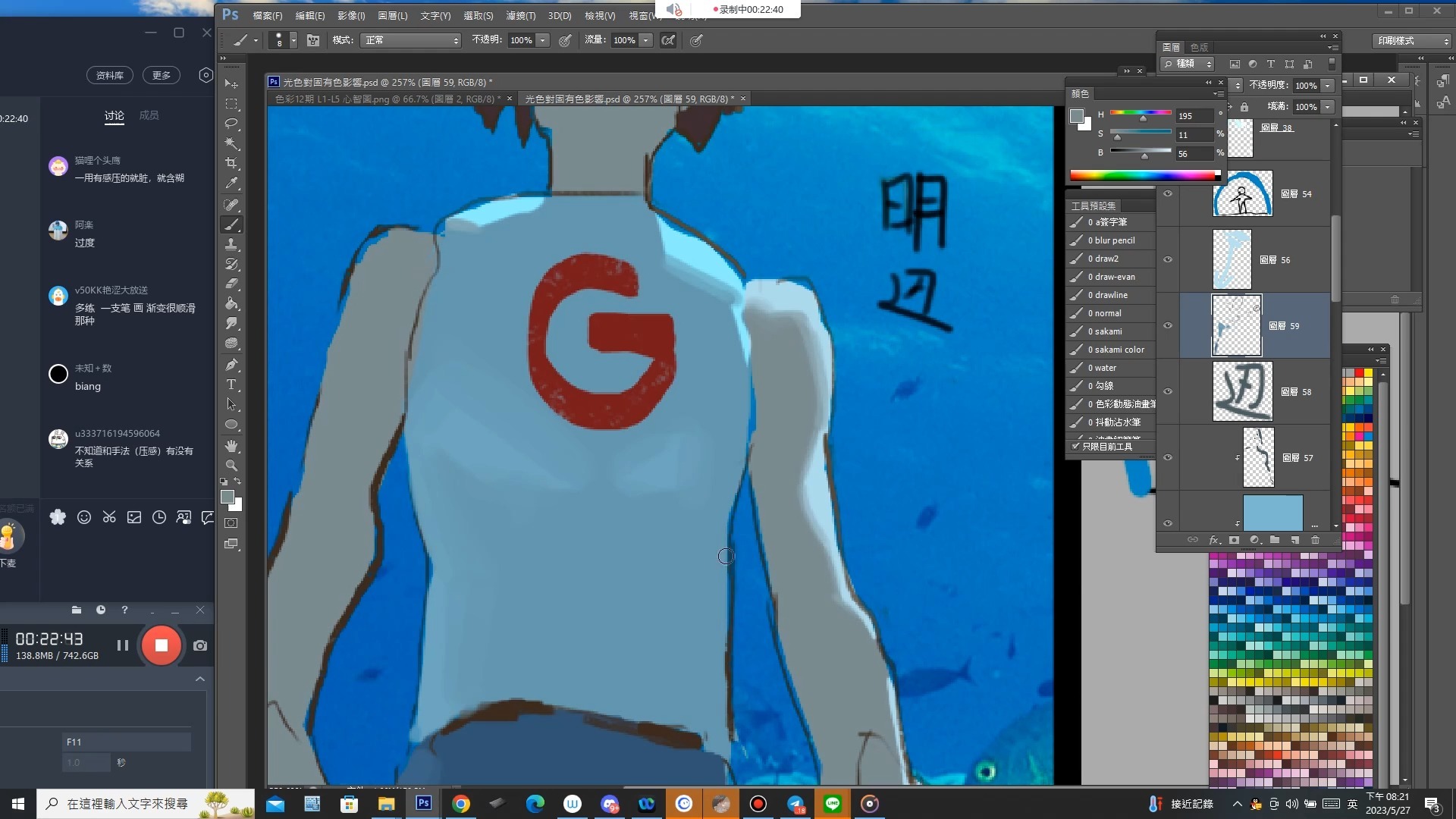 【K大-色彩】第五堂课