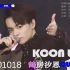 【小怪兽中字】20201018 KCON Talk cut【鹤房汐恩】