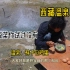 西藏温泉：煮饭煮菜煮鸡蛋