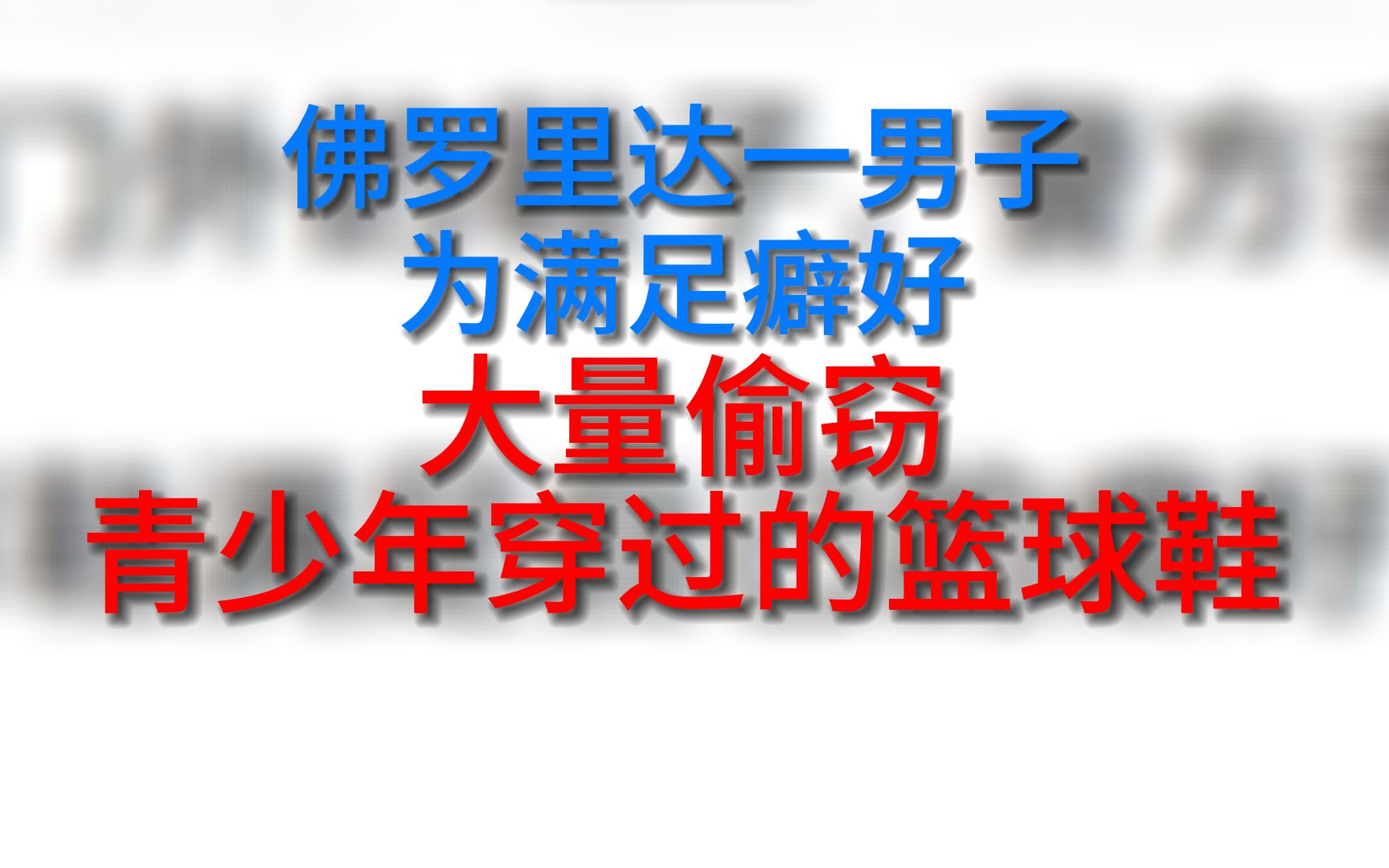 【标妈谱新闻】警察：你为什么被捕？嫌犯：请看VCR