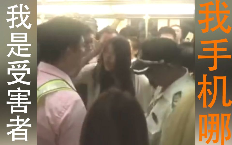 女子地铁丢手机扒车门20分钟不让走:我是受害者