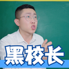 黑心校长给学生吃僵尸肉