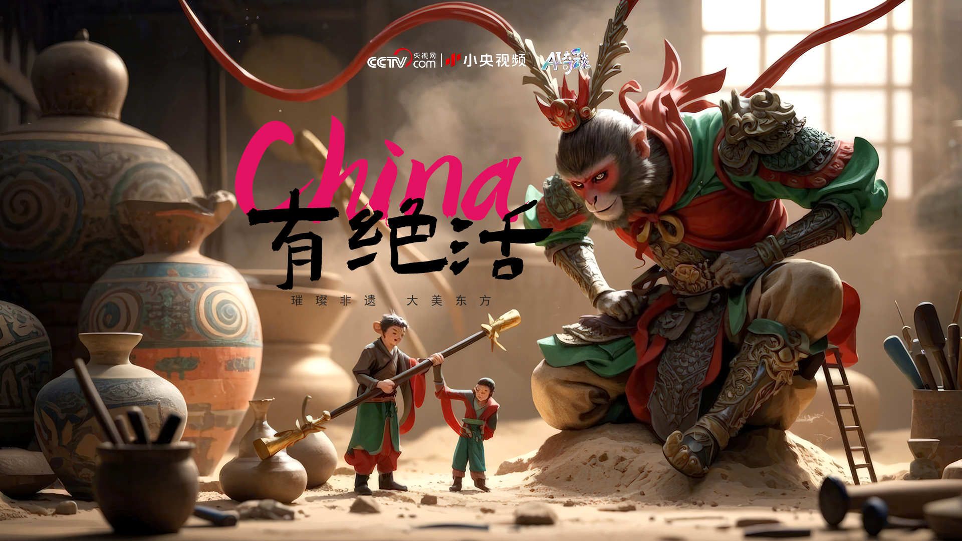 3分钟国潮高燃混剪 AI 焕新定格中式浪漫