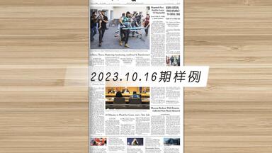 The New York Times | 纽约时报<em class="keyword">PDF</em>电子版订阅|百度网盘资源下载|每日持续更新