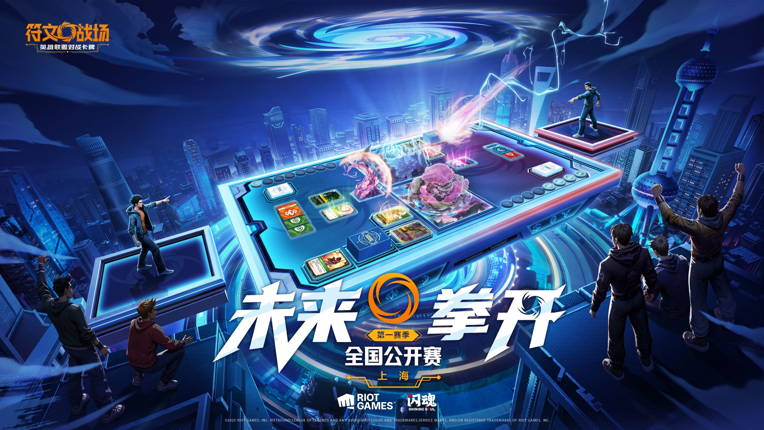 赛事回顾｜第一赛季全国公开赛名场面合集