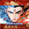 【工艺分析】《哪吒之魔童闹海》饺子（IMAX 2D