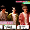 TREASURE 日本节目报道