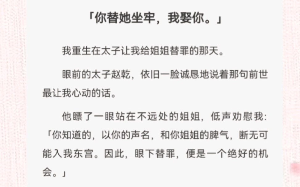 我和姐姐是双生子，东洛人认为双生子不详，按照习俗，后出生的那个孩子将会被处死。