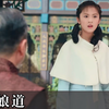 儿媳刚死没三个月，婆婆急着给儿子续弦，结果新媳比祖宗难伺候