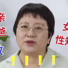 你问我答 | 单亲爸爸教女儿性知识