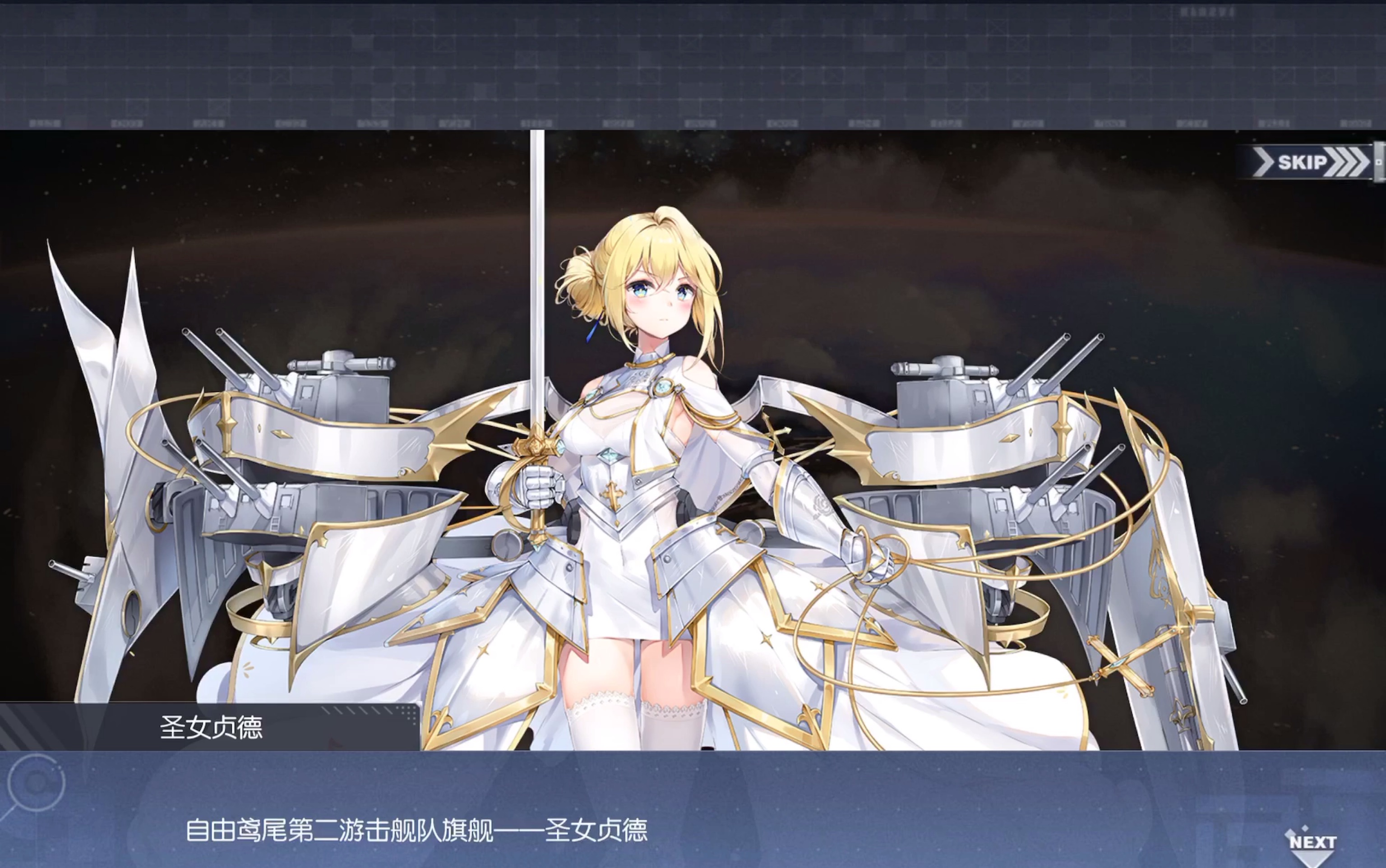 碧蓝航线 光与影的鸢尾之华 活动剧情_哔哩哔哩_bilibili
