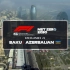 2023 F1 R04 阿塞拜疆 冲刺赛排位赛 金昊楠解说 1080P HD