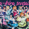 【STAR PRAY舞团】✨KiRa-KiRa Sensation!✨闪闪发光的冠军曲✨【Love Live