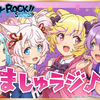 SHOW BY ROCK!! STARS!! ましゅラジ♪ 第9回