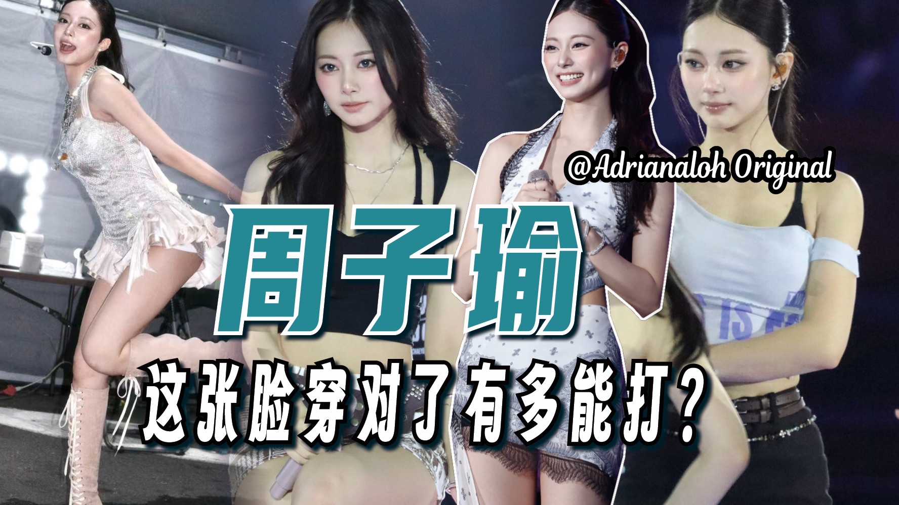 也许从此，“瑜系美人”就成了JYP的白月光