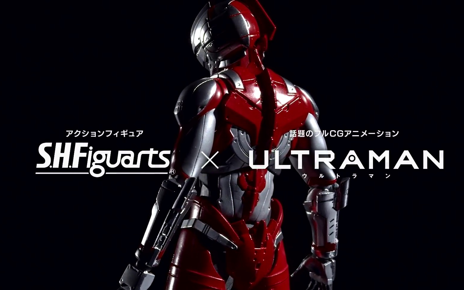 万代官方pv 机动奥特曼「ultraman」のs.h.figuartsが始动!