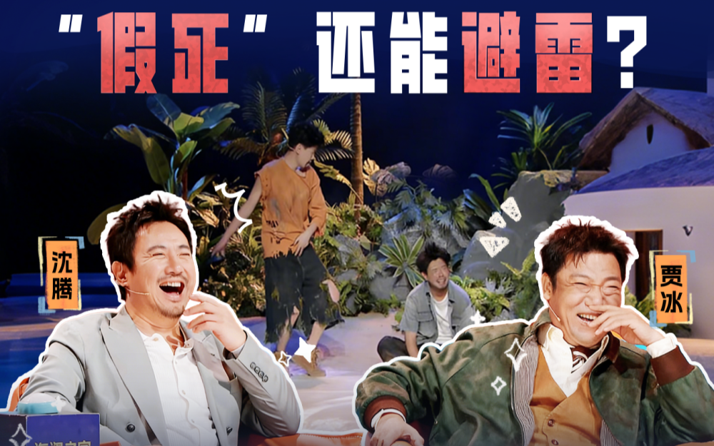 《笑有新生》第9期：冷笑话暴击！喜剧人疯了大概就这样...