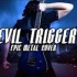 [DMC5]LittleVMills-Devil Trigger史诗金属翻唱版[EPIC METAL COVER]