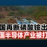 中国再断磷酸铵出口，韩国半导体产业被打爆