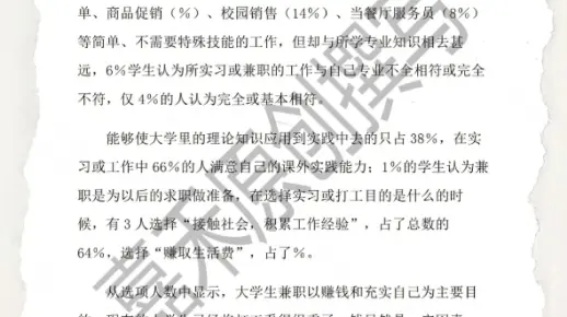 调查报告模板来了‼️