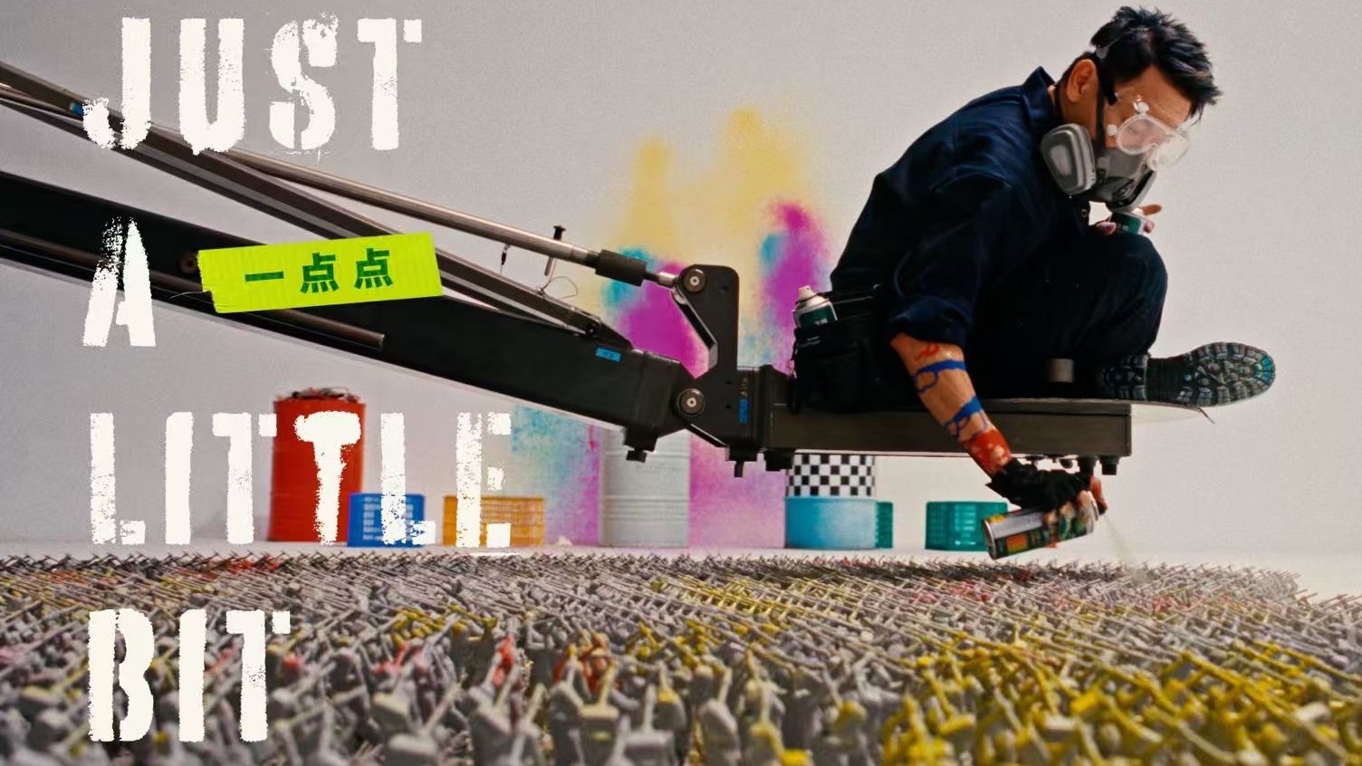 【陶喆】第8張錄音室專輯 | 〈一點點〉MV—9119隻公仔上色全記錄