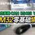 【零基础快速烧录】 STM32开发板快速入门 CMSIS-DAP仿真器 烧录参数设置教程 魔女STM32F103开发板基