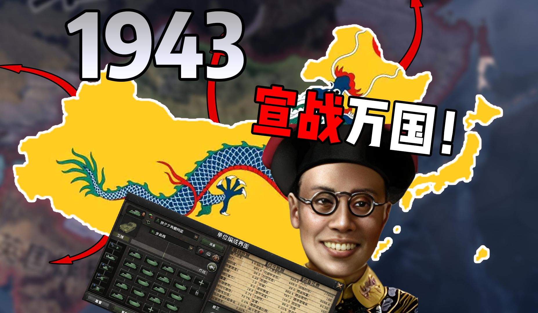 朕今日庄严宣誓，向万国，开战！|【钢铁雄心4/超级偷男】